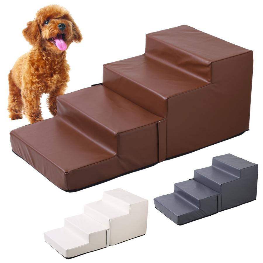 ドッグステップ 4段 ソファー 階段 ペットステップ 犬 ドッグ ドッグステップ 4段 ソファー 階段 ペットステップ 犬 ドッグ