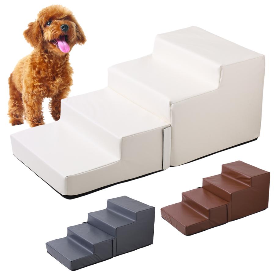 ドッグステップ 4段 ソファー 階段 ペットステップ 犬 ドッグスロープ