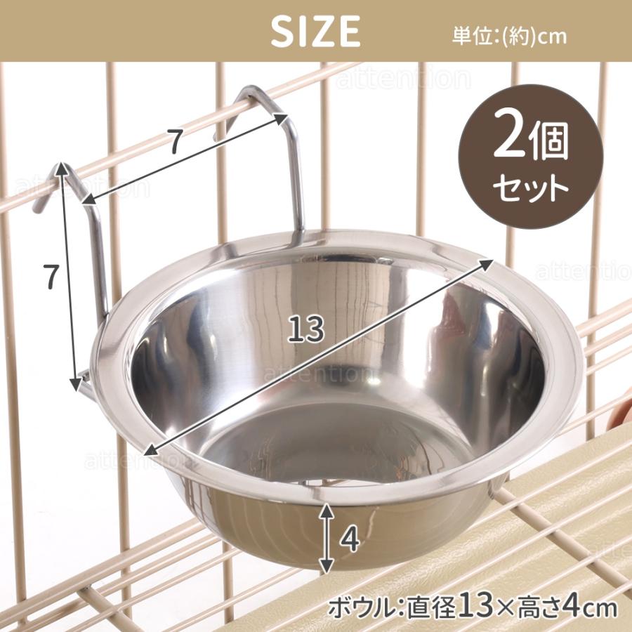 餌入れ ケージ 2個セット 犬 猫 フードボウル 水 ペット ご飯