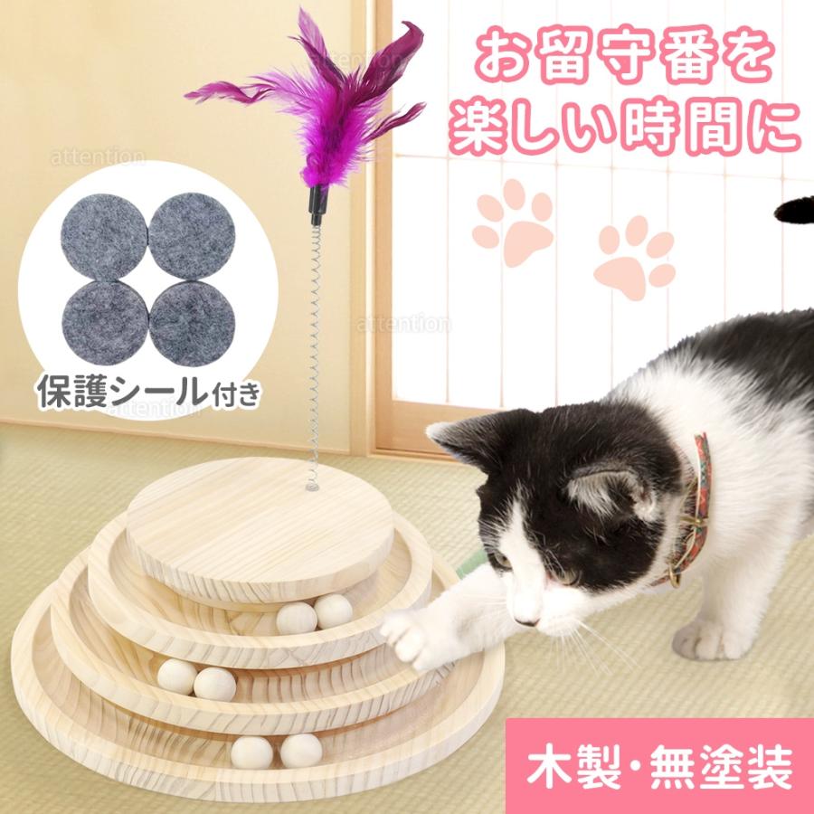 猫 おもちゃ 木製 タワー ボール ねこじゃらし 回転タワー 動く 猫 おもちゃ 木製 タワー ボール ねこじゃらし 回転タワー 動く
