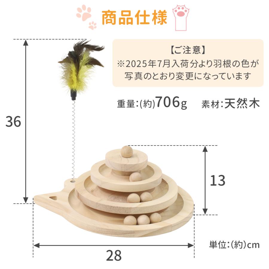 猫 おもちゃ 木製 タワー ボール ねこじゃらし 回転タワー 動く 回転