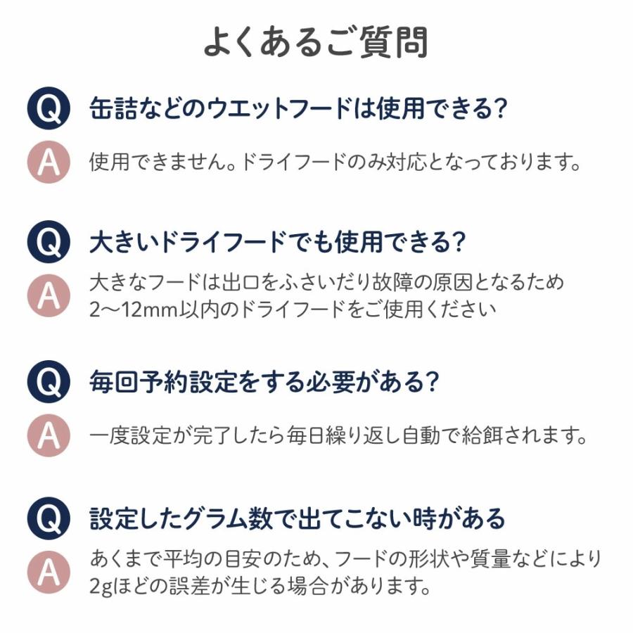 自動給餌器 猫 犬 カメラ付き ペットフィーダー ペット給餌器 ペットカメラ ペットフィーダー 自動給餌機 Take-One テイクワン P2pro｜attention8-25｜05