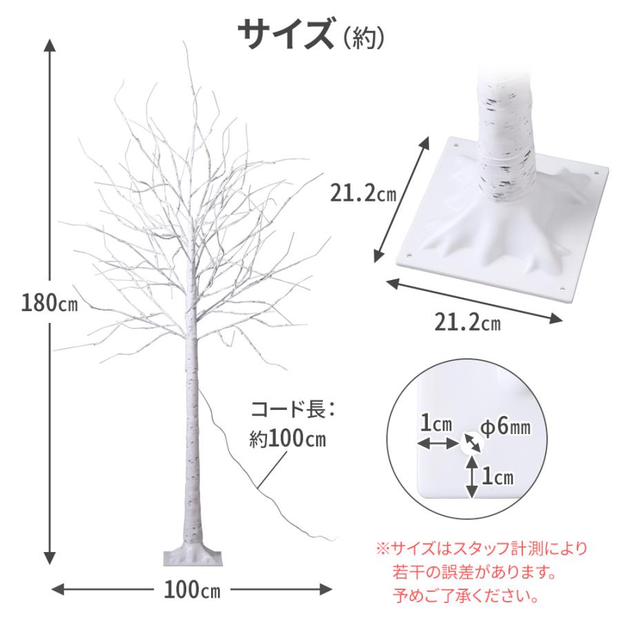 LEDイルミネーションツリー 白樺 180cm attention8-25_at-139742