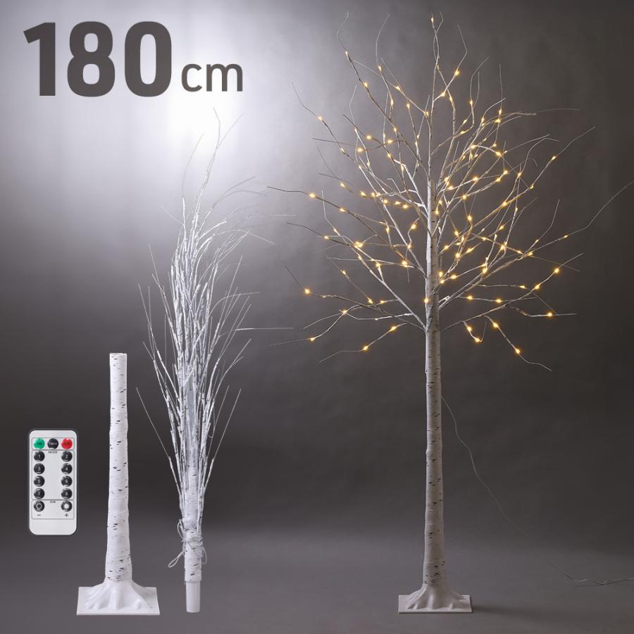クリスマスツリー 白樺 180cm 北欧 USB ブランチツリー ホワイト LED