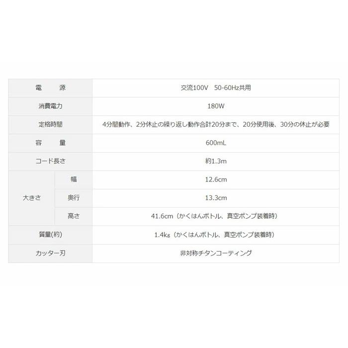 VEGEE ブレンダー 真空ブレンダー 0.6L 日立 HITACHI パーソナル VEGEE ブレンダー 真空ブレンダー 0.6L 日立 HITACHI パーソナル