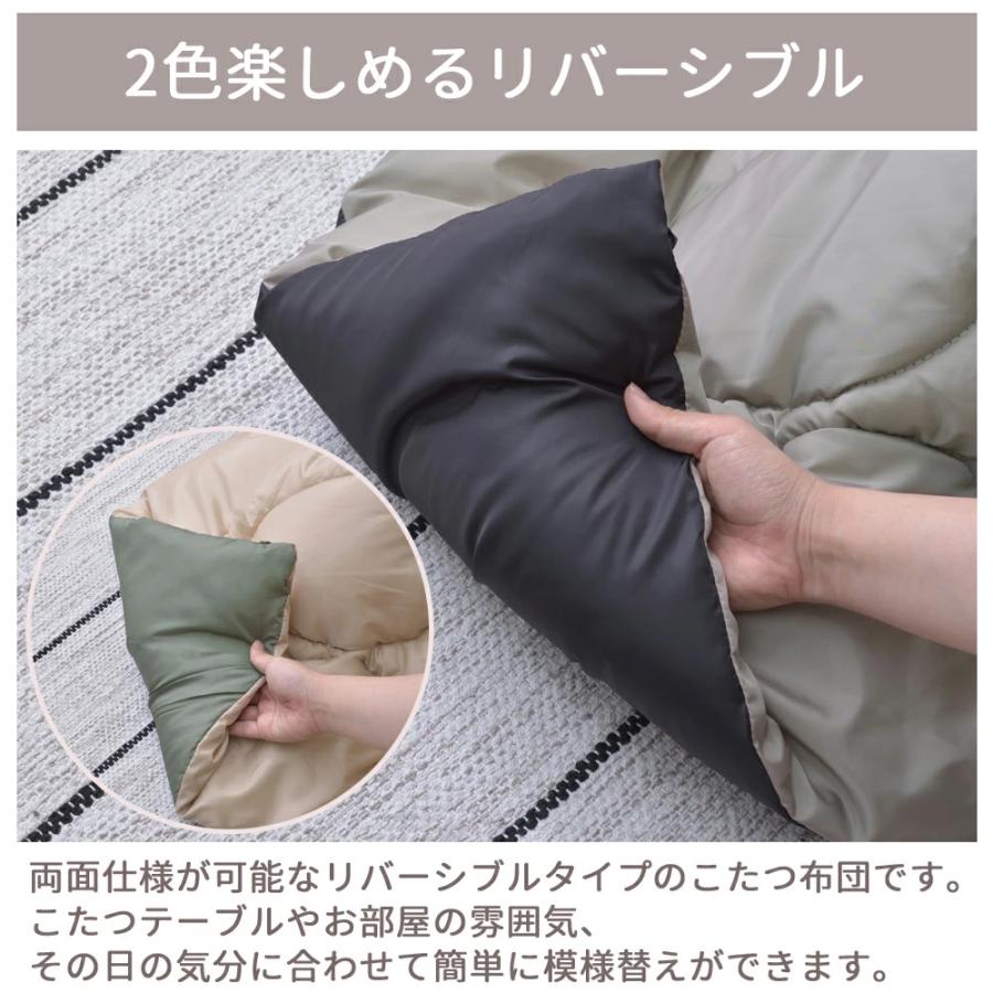 東谷 こたつ布団 長方形 190×230cm 撥水加工 リバーシブル こたつ布団