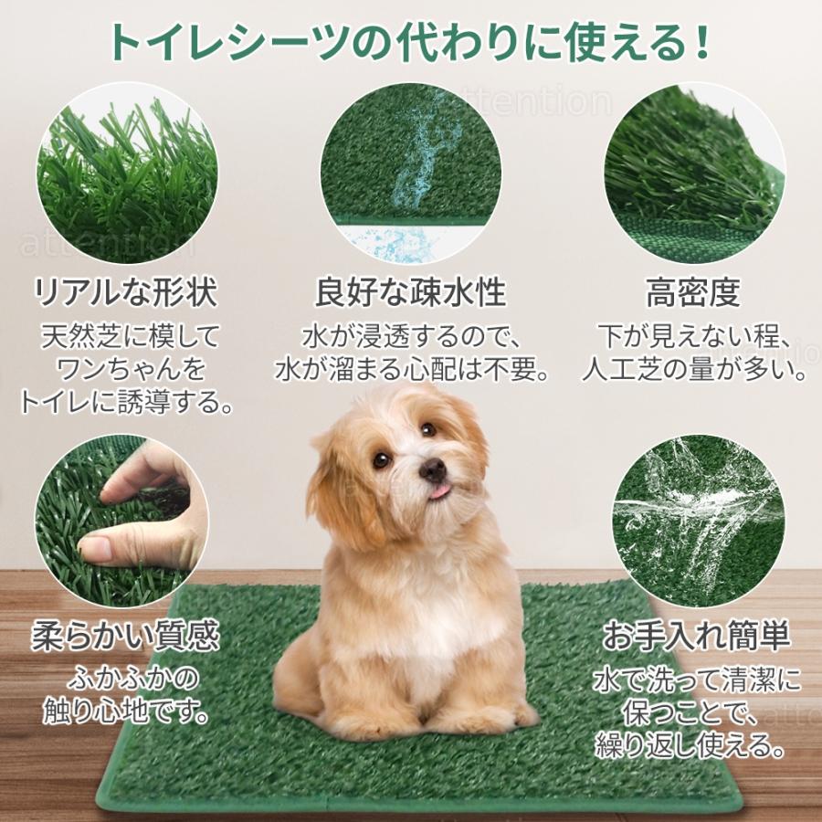 犬用 トイレ トレーニング ペットトイレ 人工芝 ペットマット しつけ