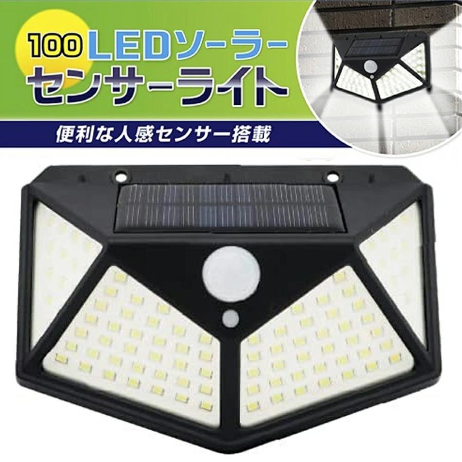 LED ソーラーセンサーライト(屋外用) センサーライト 屋外 LED ソーラー 屋外照明 人感センサー ライト 自動