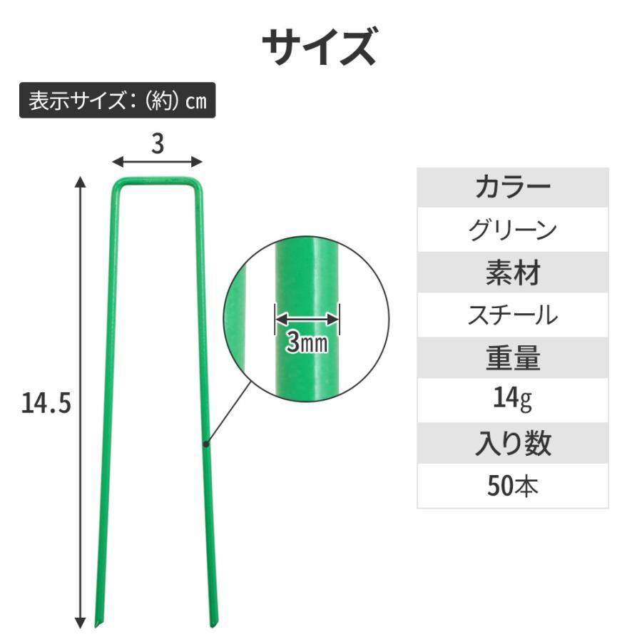 防草シート ピン 50本 15cm Uピン杭 黒丸付 固定ピン 除草シート 固定