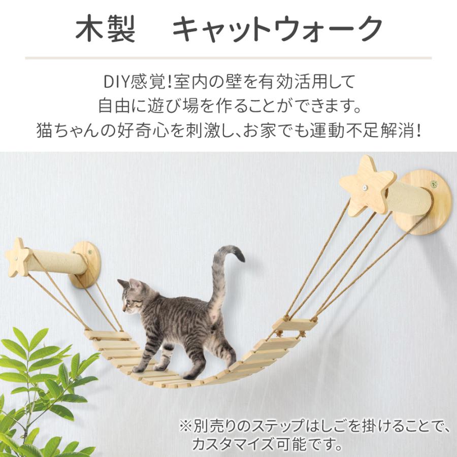 キャットタワー 木製 キャットウォーク キャットステップ 壁付け 3個 5