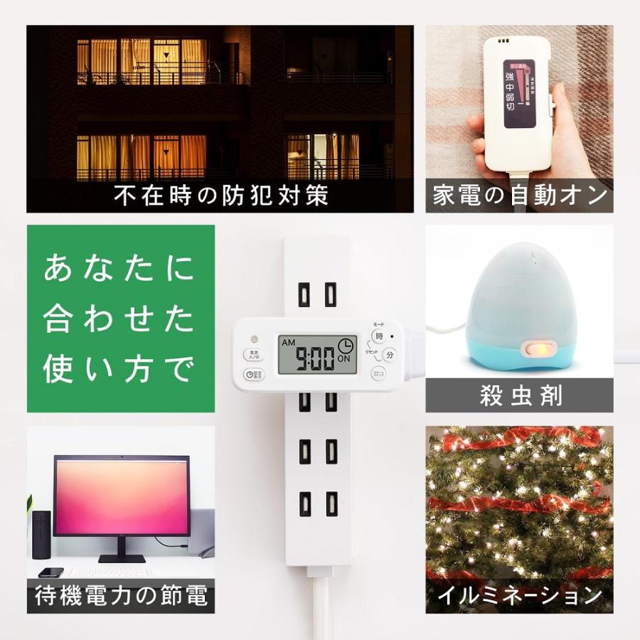 タイマーコンセント コンセントタイマー デジタル タイマー付き