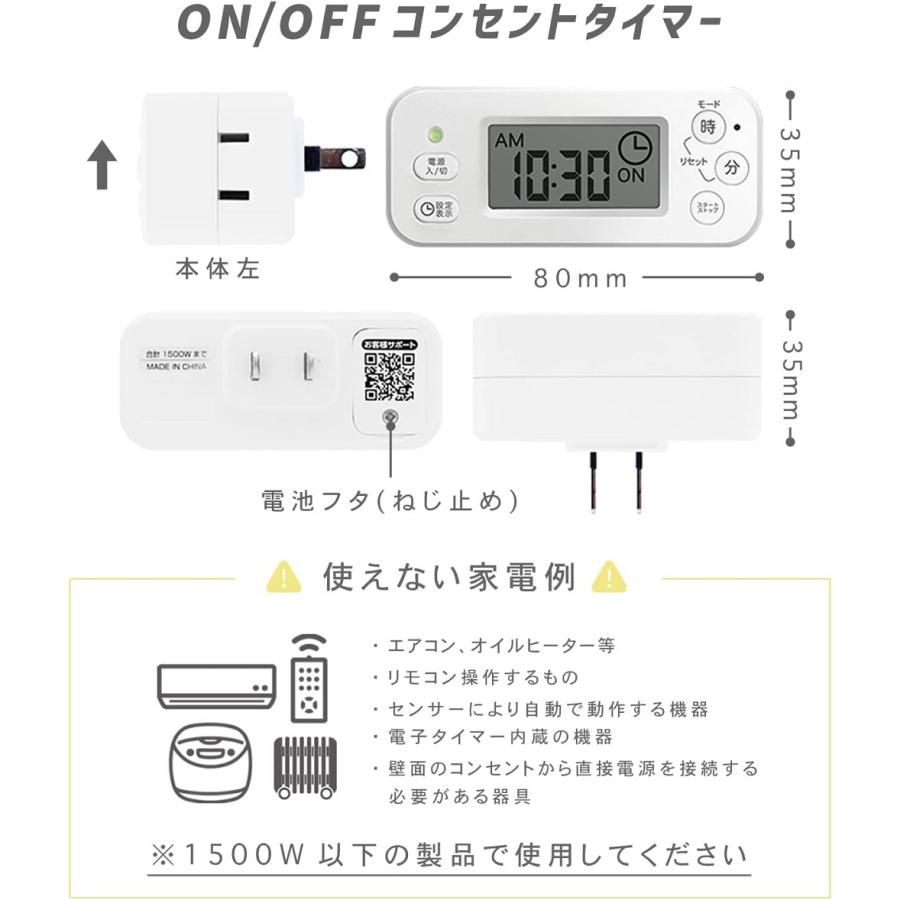 タイマーコンセント コンセントタイマー デジタル タイマー付き