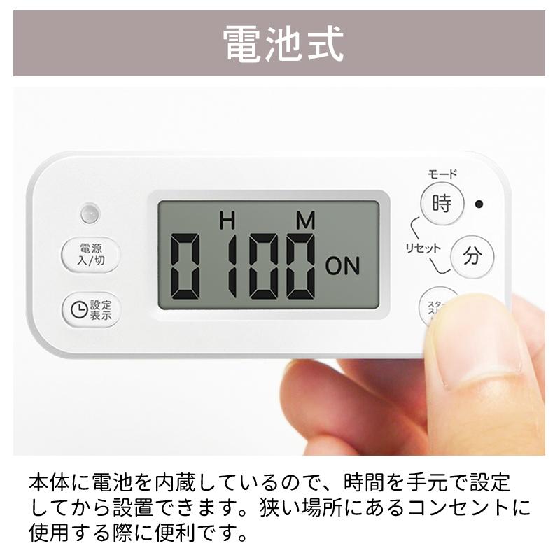 タイマーコンセント コンセントタイマー デジタル タイマー付き