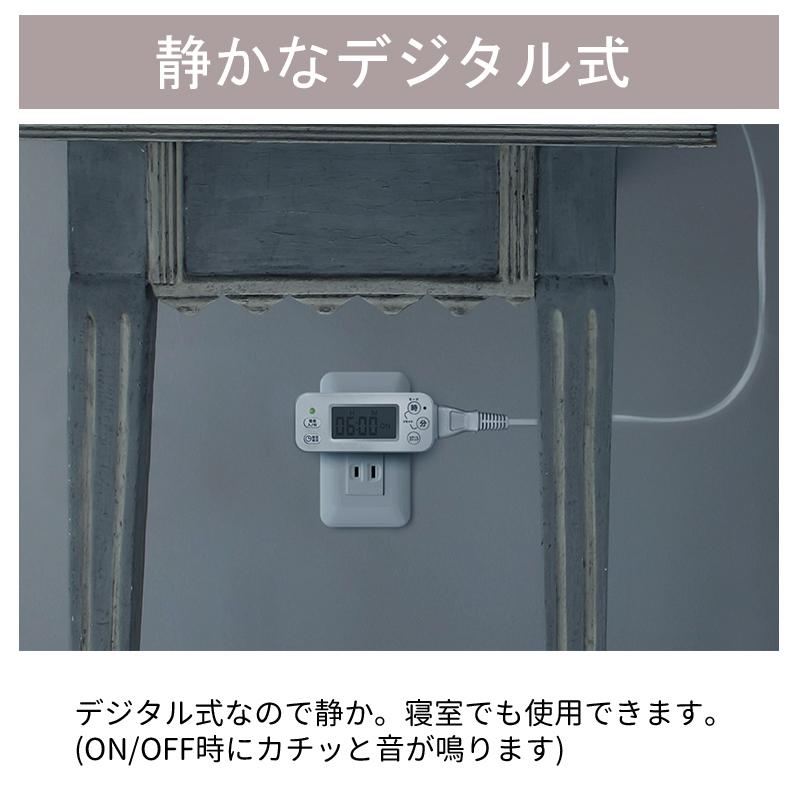 タイマーコンセント コンセントタイマー デジタル タイマー付き
