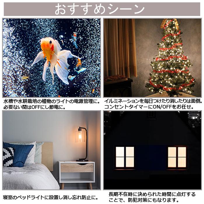 タイマーコンセント コンセントタイマー デジタル タイマー付き