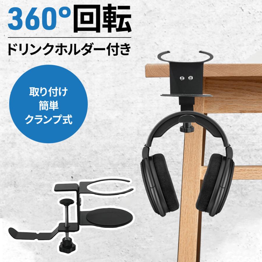 ドリンクホルダー デスク ヘッドホンスタンド パソコン PC テーブル