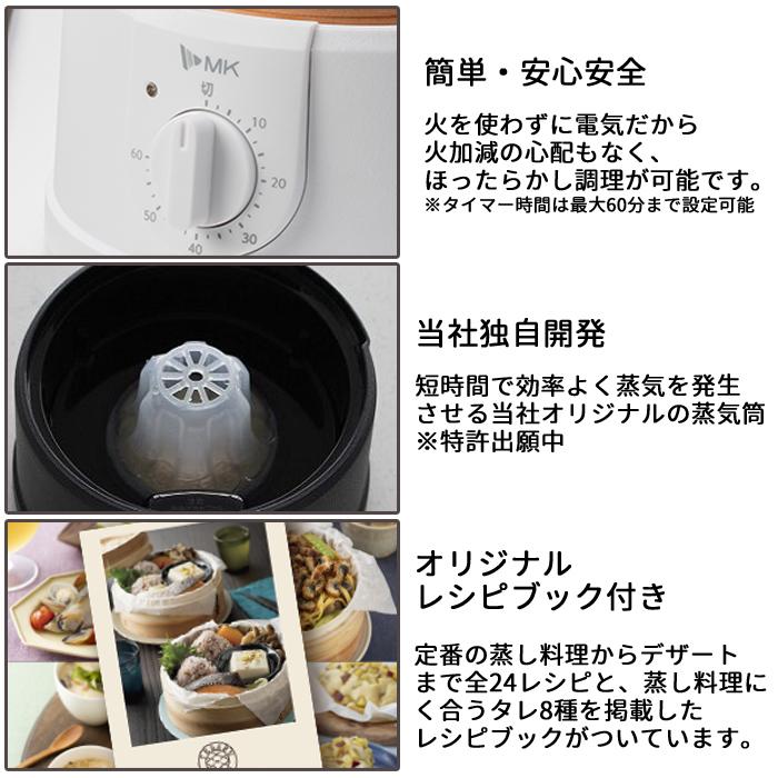 エムケー精工 電気せいろ蒸し器 2段 EM-185K 18cm 電気せいろ エムケー精工 電気せいろ蒸し器 2段 EM-185K 18cm 電気せいろ