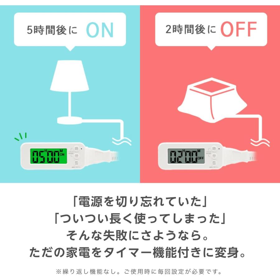 タイマーコンセント コンセントタイマー デジタル タイマー付き