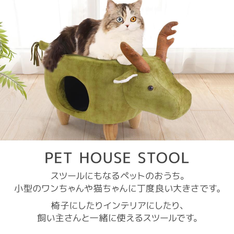 ペットハウス スツール 室内用 ドーム 耐荷重 100kg おしゃれ ペット用