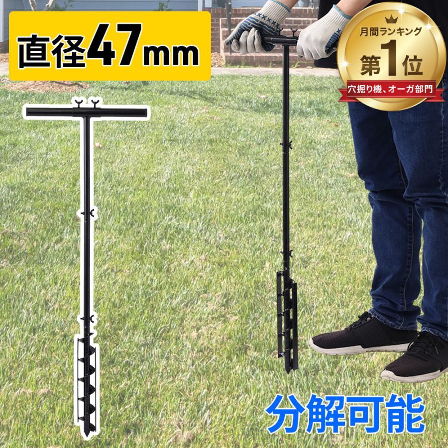 穴あけ器 穴掘り機 47mm 穴掘り器 手動 立ったまま 穴掘り工具 穴掘り