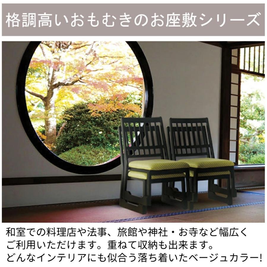 東谷 法事用椅子 法事チェア 積み重ね 和座敷チェア 背もたれ付き