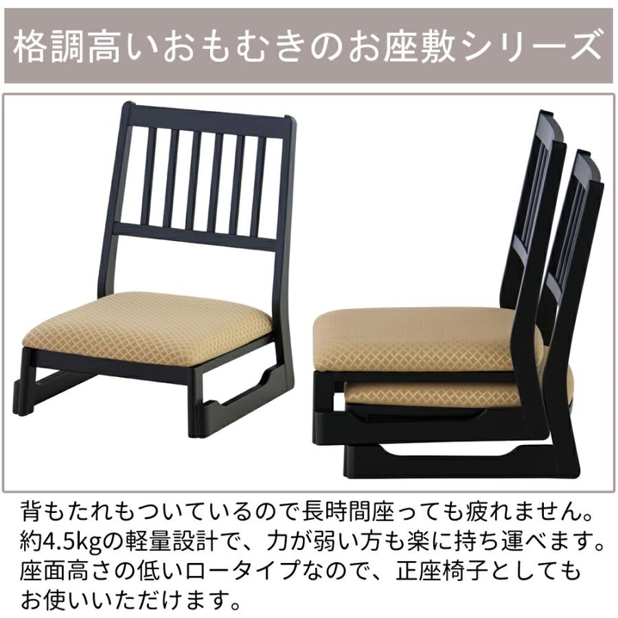東谷 法事用椅子 法事チェア 積み重ね 和座敷チェア 背もたれ付き