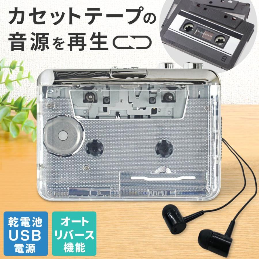 カセットプレーヤー カセットテープレコーダー カセットテープ