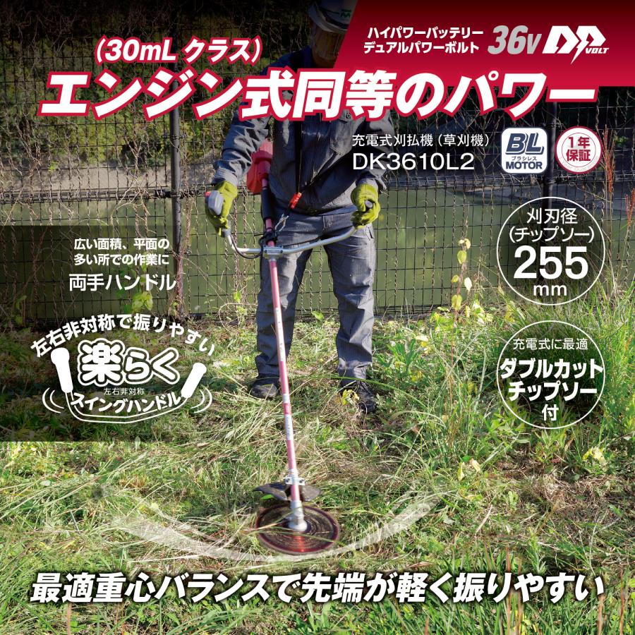 リョービ（RYOBI） 京セラ 充電式刈払機（草刈機） DK3610L2