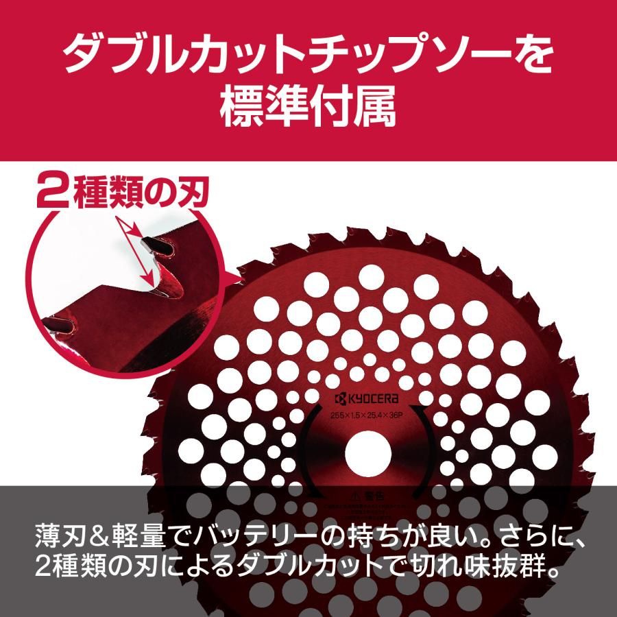 リョービ（RYOBI） 京セラ 充電式刈払機（草刈機） DK3610