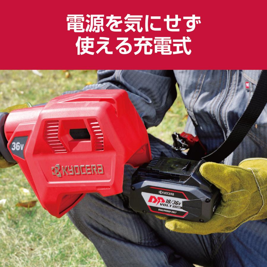 リョービ（RYOBI） 京セラ 充電式刈払機（草刈機） DK3610