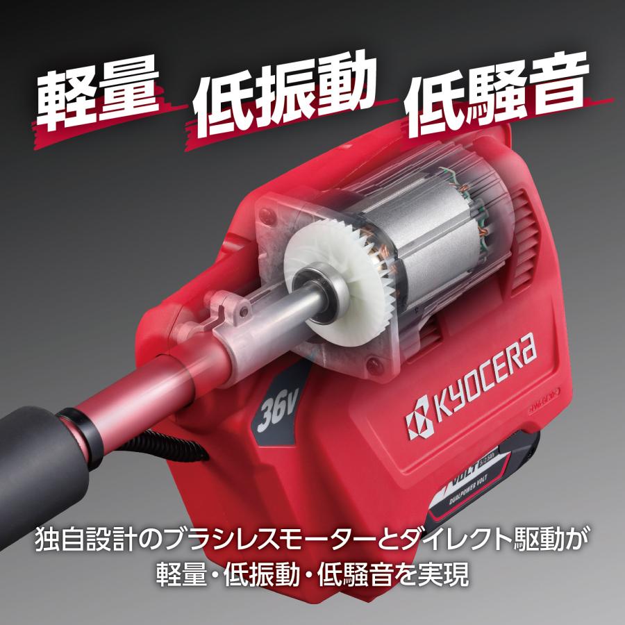 リョービ（RYOBI） 京セラ 充電式刈払機（草刈機） DK3610