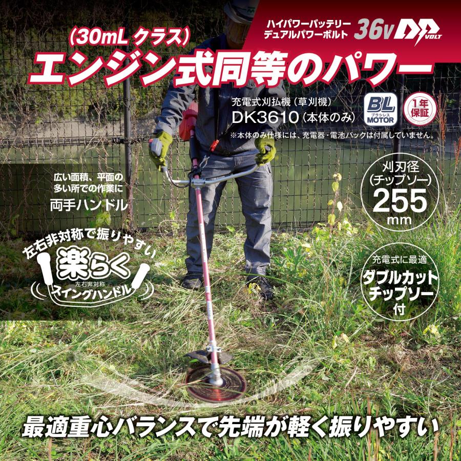 リョービ（RYOBI） 京セラ 充電式刈払機（草刈機） DK3610