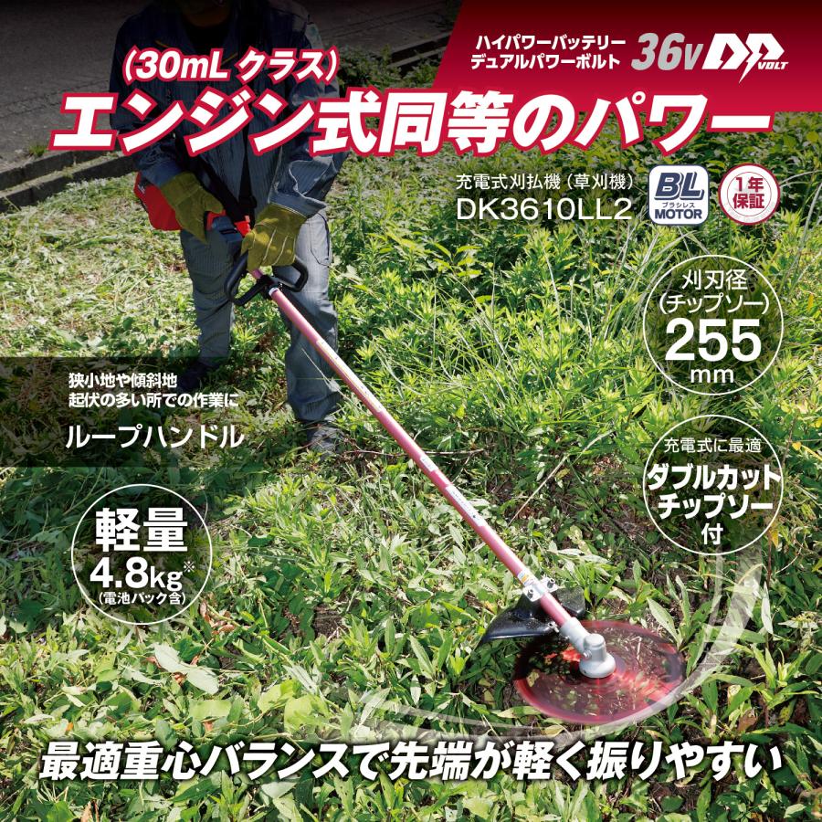 リョービ（RYOBI） 京セラ 充電式刈払機（草刈機） DK3610LL2 
