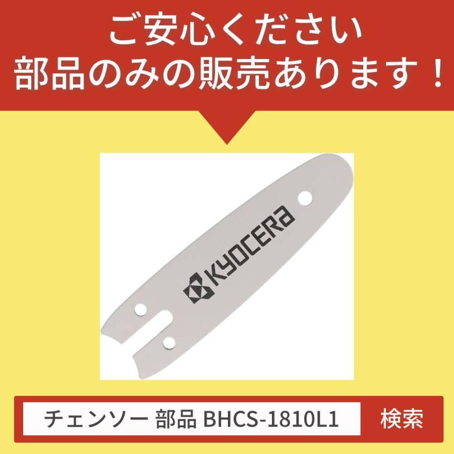 リョービ（RYOBI） チェンソー 充電式 ハンディ チェーンソー BHCS