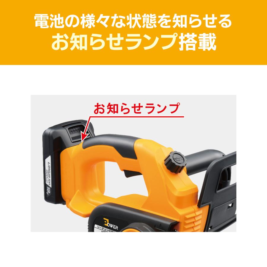 リョービ（RYOBI） KYOCERA 充電式チェンソー BCS-1800