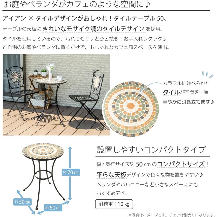 タイルテーブル ガーデンテーブル おしゃれ 屋外 丸 机 丸型 テーブル
