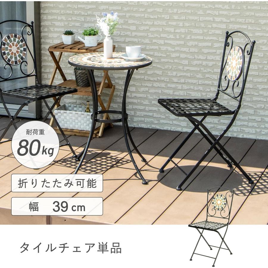ガーデンチェア タイルチェア 折りたたみ おしゃれ 屋外 ガーデンチェア タイルチェア 折りたたみ おしゃれ 屋外