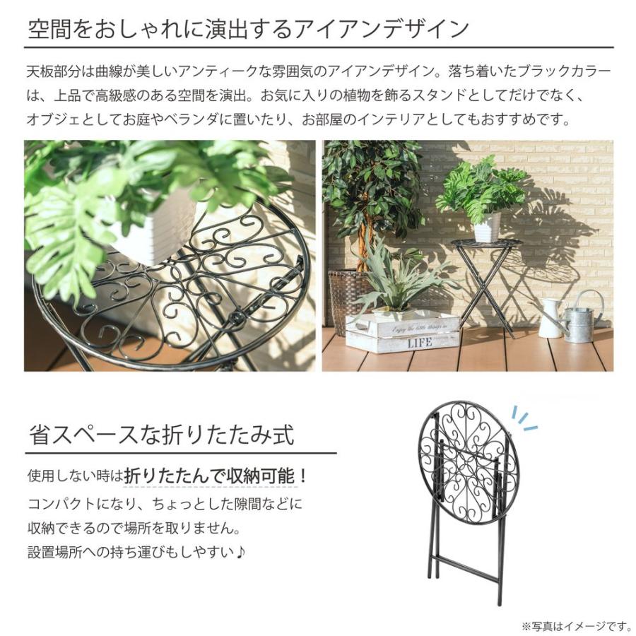 フラワースタンド 屋外 1段 折りたたみ アイアンデザイン おしゃれ