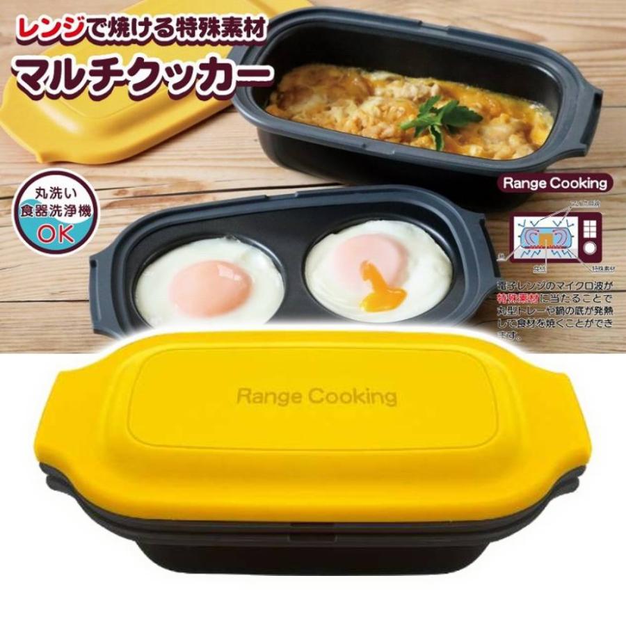 電子レンジ 調理器 マルチクッカー レンジ 電子レンジ専用調理器 魚