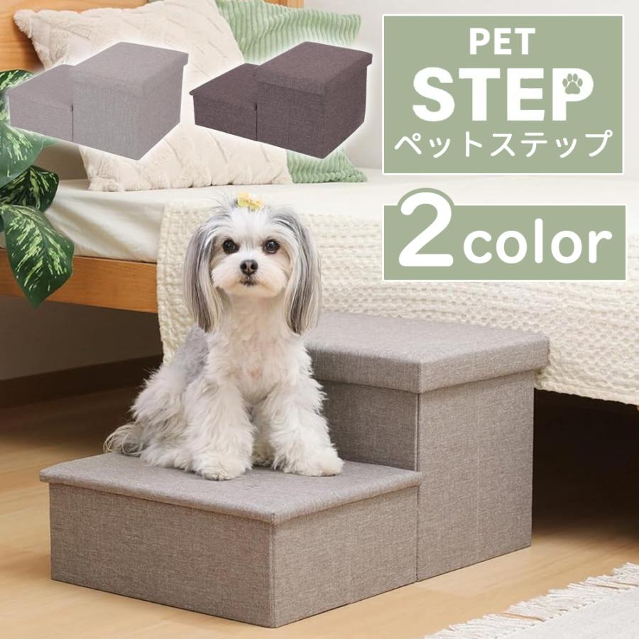 ドッグステップ 収納 2段 折りたたみ 犬 階段 ソファー ペットステップ ドックステップ ベッド ステップ 犬用階段 犬用 段差 ソファ（Yahoo!・attention）