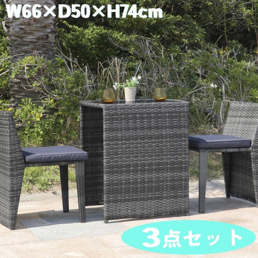 ガーデンテーブルセット ガーデンチェア 2脚 3点 ラタン調