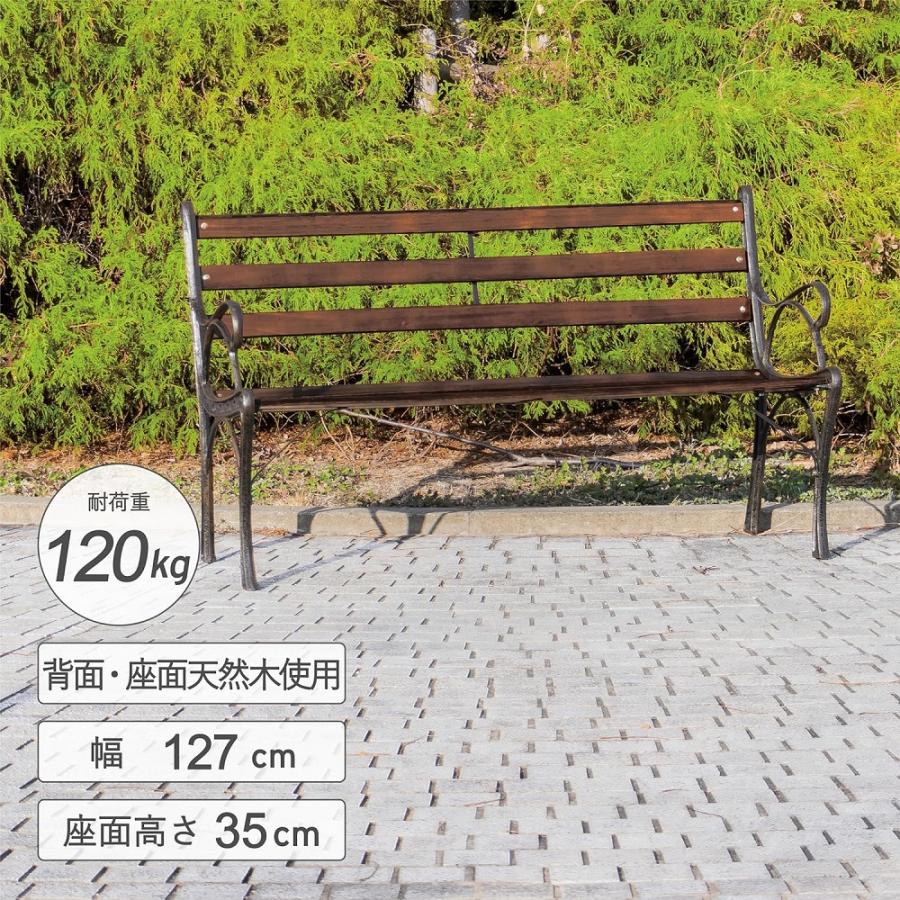 ガーデンベンチ 木製 おしゃれ 背もたれ 127cm アイアン 天然木 屋外