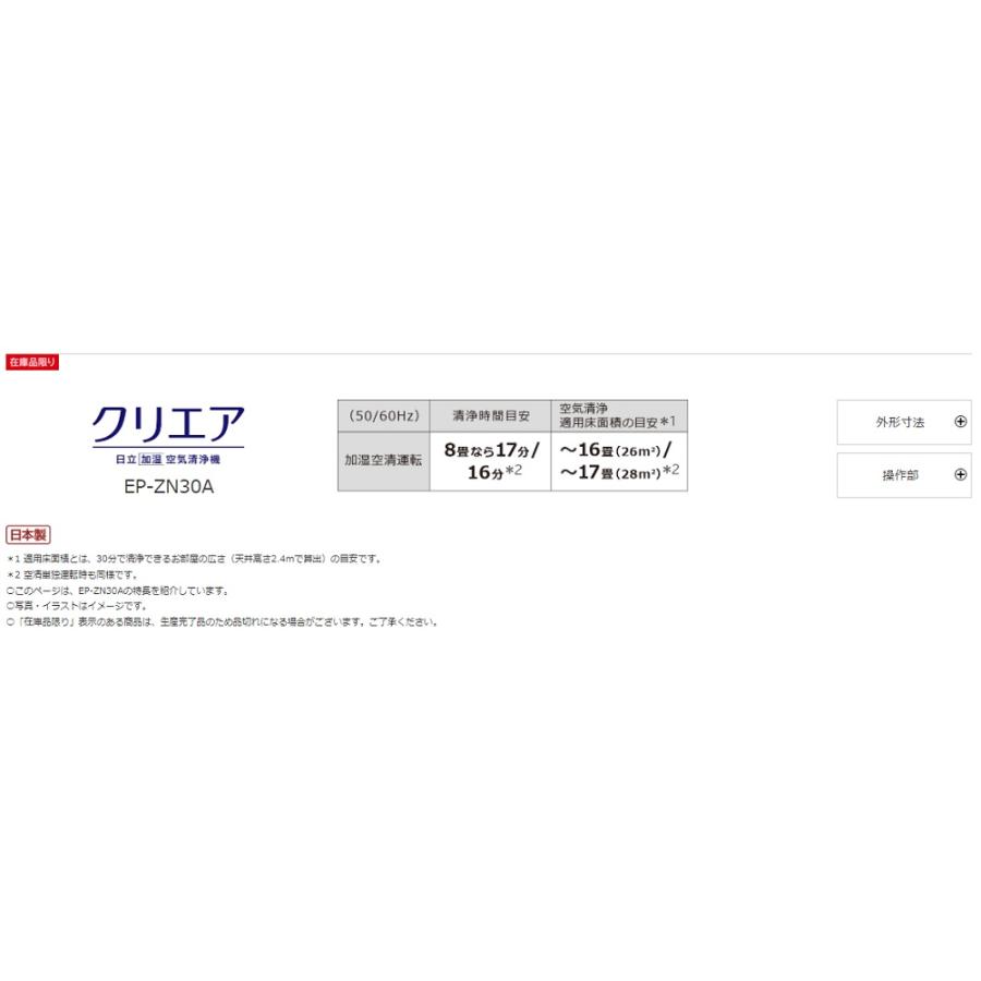 日立（HITACHI） 空気清浄機 加湿 小型 卓上 空清16畳 加湿6畳 加湿