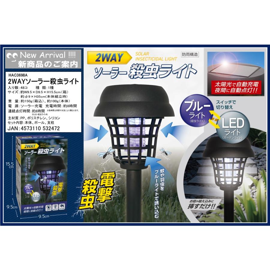 電撃殺虫器 ソーラー 屋外用 電撃殺虫機 殺虫器 殺虫灯 無臭 電撃殺虫器 ソーラー 屋外用 電撃殺虫機 殺虫器 殺虫灯 無臭