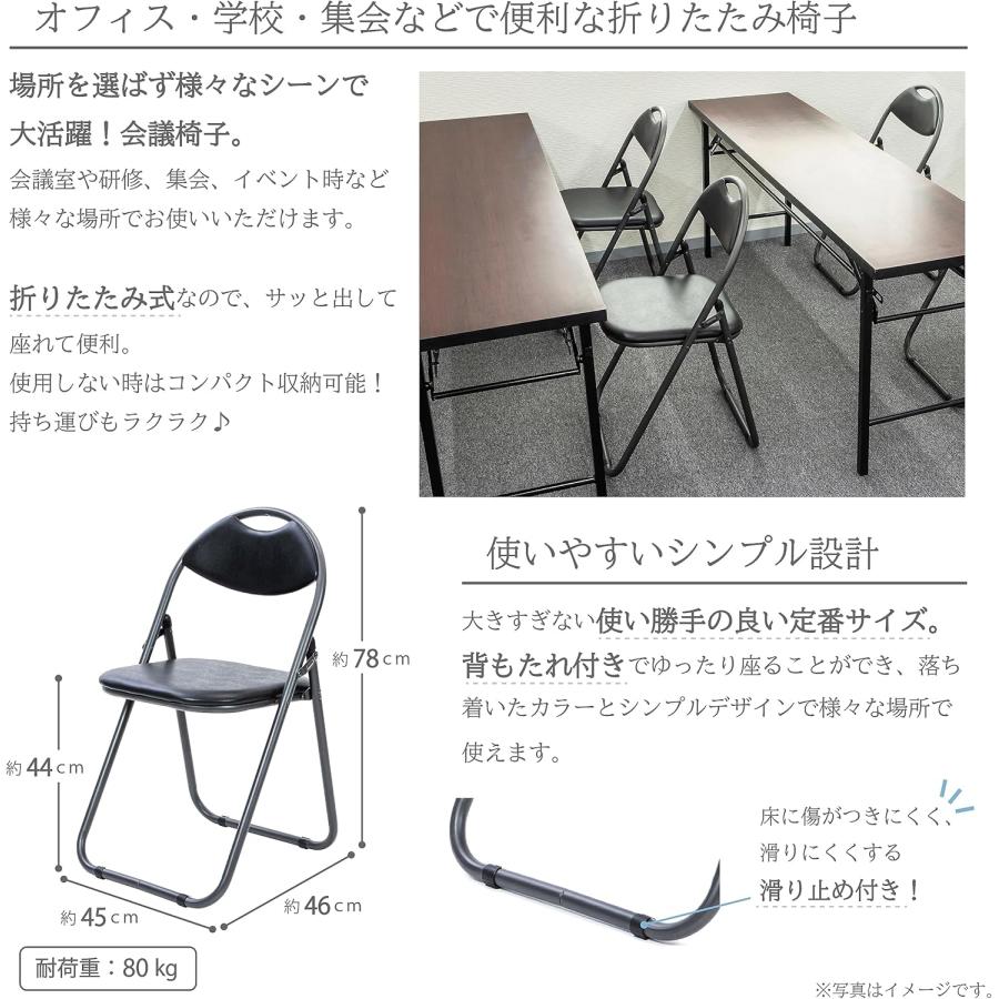 パイプ椅子 チェア 椅子 折りたたみ 会議椅子 パイプチェア ダイニング 