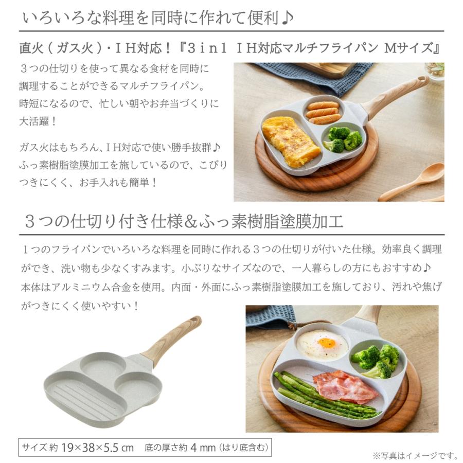 仕切りフライパン 目玉焼きフライパン 3in1 IH ガス 直火 対応 3つ穴