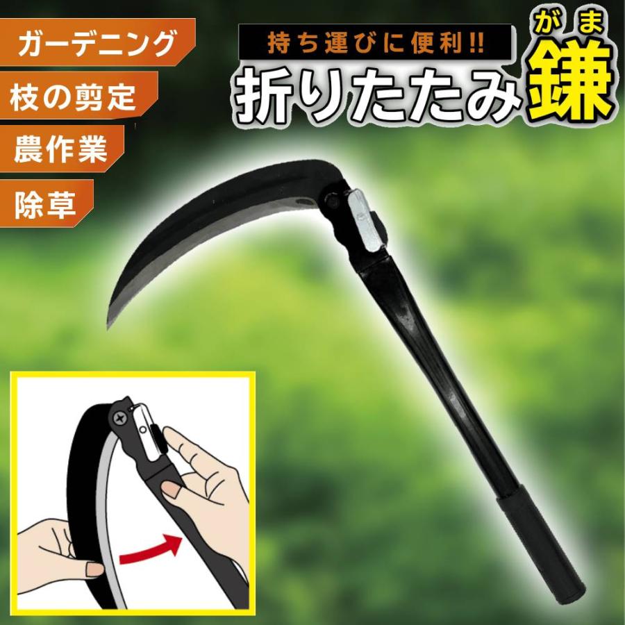 鎌 草刈り 雑草 除草 草むしり 切れる 折り畳み式 除草鎌 庭 ガーデニング 道具 鎌折りたたみ式 稲刈り DIY 工具 女性 草取り 送料無料-  60N◇ 折りたたみ鎌 pisipe 折りたたみ式草手鎌 鋸鎌 かま カマ 鎌 草刈り 除草 雑草 園芸 雑木 小枝 ガーデニング 剪定植物用 シース付き