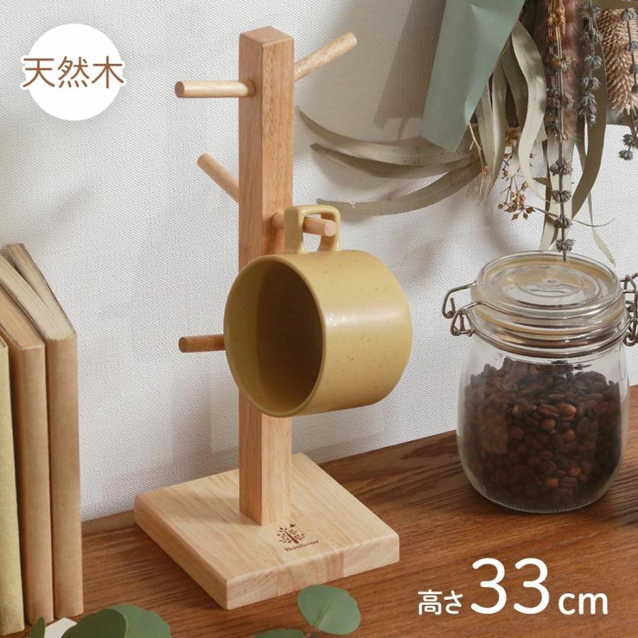 マグカップツリー 木製 北欧 天然木 おしゃれ マグカップ マグカップ