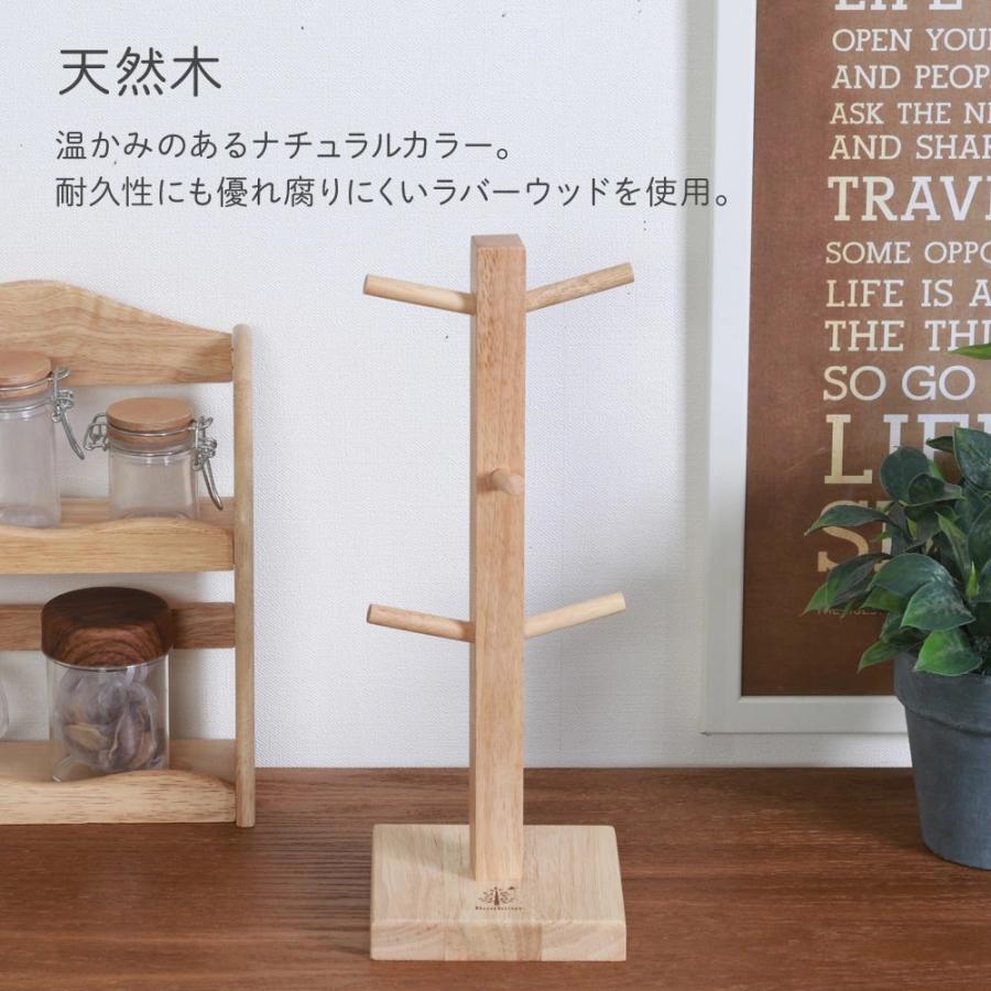 マグカップツリー 木製 北欧 天然木 おしゃれ マグカップ マグカップ