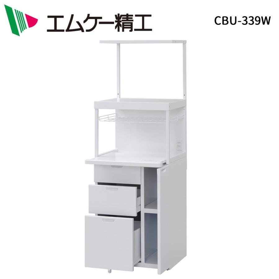 エムケー精工　キッチン収納庫　Cabee   キャビー　56×50×160 レンジ台 幅56cm おしゃれ 日本製 エムケー精工 CBU-339W キャビー